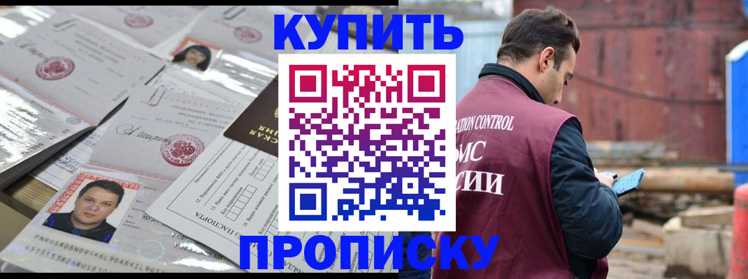 временная регистрация для всех в Петровске