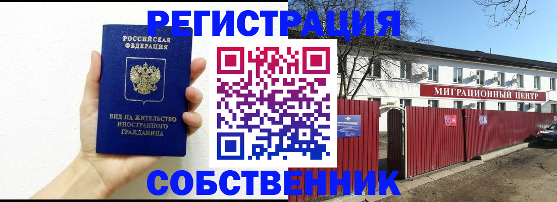 пропишу в квартире в Петровске